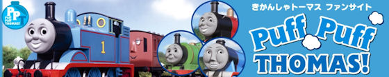 Puff Puff Thomas (Japanese Fansite)